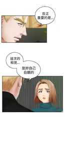Page 853 of H-MATE 爱上男闺蜜【 chinese】中文 ch1-40 - preview thumbnail