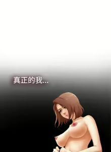 Page 855 of H-MATE 爱上男闺蜜【 chinese】中文 ch1-40 - preview thumbnail
