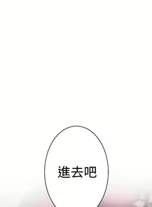 Page 858 of H-MATE 爱上男闺蜜【 chinese】中文 ch1-40 - preview thumbnail