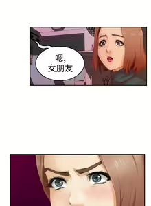 Page 868 of H-MATE 爱上男闺蜜【 chinese】中文 ch1-40 - preview thumbnail