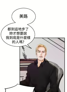 Page 869 of H-MATE 爱上男闺蜜【 chinese】中文 ch1-40 - preview thumbnail