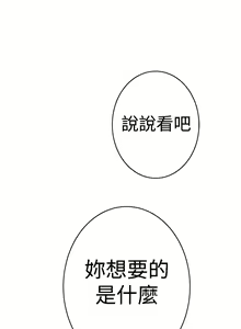 Page 870 of H-MATE 爱上男闺蜜【 chinese】中文 ch1-40 - preview thumbnail