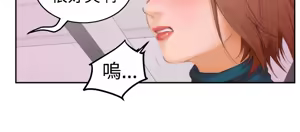 Page 875 of H-MATE 爱上男闺蜜【 chinese】中文 ch1-40 - preview thumbnail
