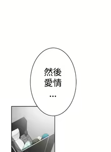 Page 878 of H-MATE 爱上男闺蜜【 chinese】中文 ch1-40 - preview thumbnail