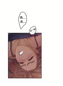 Page 98 of H-MATE 爱上男闺蜜【 chinese】中文 ch1-40 - preview thumbnail