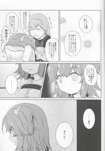 Page 16 of GudaGuda My Room - preview thumbnail