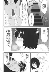 Page 16 of Ninomiya Mirai 23-sai, Hitozuma. - preview thumbnail
