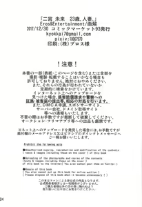 Page 22 of Ninomiya Mirai 23-sai, Hitozuma. - preview thumbnail