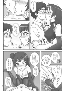 Page 15 of YouYoshi Exciting Heart! - preview thumbnail