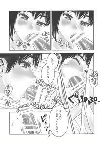 Page 16 of Kaga Kurabe Aji Kurabe - preview thumbnail