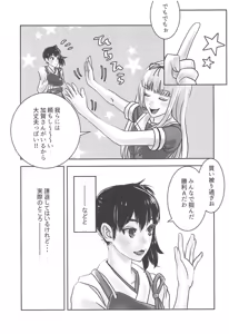 Page 6 of Kaga Kurabe Aji Kurabe - preview thumbnail