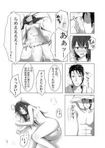 Page 4 of Graffiti - preview thumbnail
