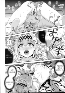 Page 16 of Narmaya & Jeanne to Dokidoki Summer Vacation | 나루메아&잔느와 두근두근♥ 여름 방학 - preview thumbnail