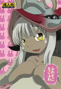 Fuwamoko Mokofuwa — hentai manga cover on Fhentai