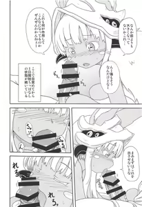 Page 7 of Fuwamoko Mokofuwa - preview thumbnail
