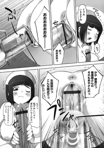 Page 105 of Momokan Primal - preview thumbnail