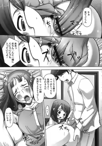 Page 147 of Momokan Primal - preview thumbnail