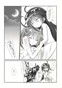 Page 19 of Kanon-chan to Shotakko Ouji-chan - preview thumbnail