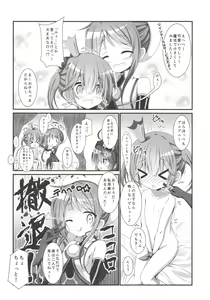 Page 5 of Kanon-chan to Shotakko Ouji-chan - preview thumbnail