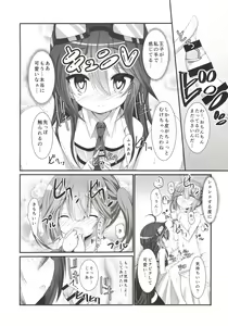 Page 8 of Kanon-chan to Shotakko Ouji-chan - preview thumbnail