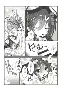 Page 9 of Kanon-chan to Shotakko Ouji-chan - preview thumbnail