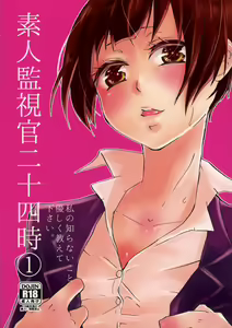 Shirouto Kanshikan Nijuuyoji 1 — hentai manga cover on Fhentai
