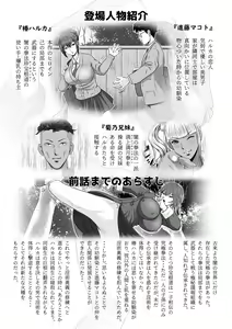 Netorare Osananajimi Haruka-chan Kiki Nihatsu!! — hentai manga cover on Fhentai