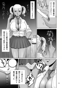 Page 13 of Netorare Osananajimi Haruka-chan Kiki Nihatsu!! - preview thumbnail