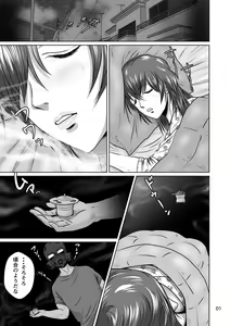 Page 3 of Netorare Osananajimi Haruka-chan Kiki Nihatsu!! - preview thumbnail