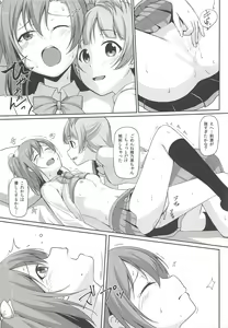 Page 16 of UNBALANCED LOVE. 2nd - preview thumbnail