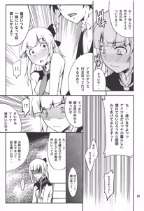 Page 6 of Fleur Explosion - preview thumbnail