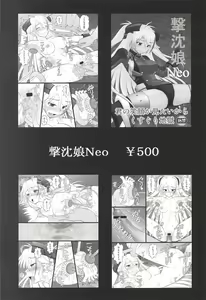 Page 16 of Shikikan no Meirei wa Zettai desu! - preview thumbnail