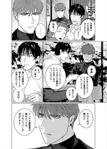 Page 3 of Seishi no Hazama nite - preview thumbnail