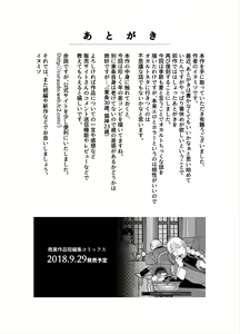 Page 36 of Seishi no Hazama nite - preview thumbnail