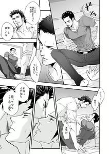 Page 12 of Jouge Kankei ZERO - preview thumbnail