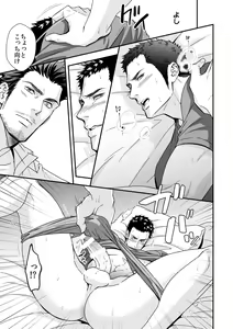 Page 18 of Jouge Kankei ZERO - preview thumbnail