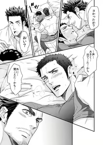 Page 22 of Jouge Kankei ZERO - preview thumbnail