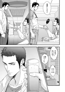 Page 6 of Jouge Kankei ZERO - preview thumbnail