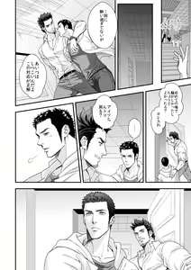 Page 9 of Jouge Kankei ZERO - preview thumbnail