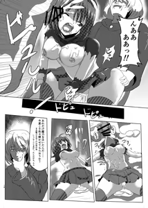 Page 17 of Asha-san ga Teki ni Yarareru dake no Hon - preview thumbnail