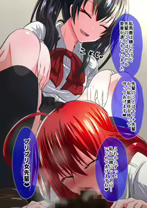Page 89 of Kuppuku Yuujo ~Kouhai Kyouko Hen~ - preview thumbnail