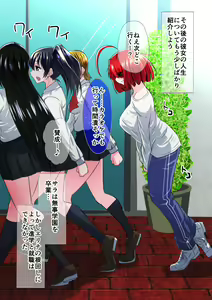 Page 98 of Kuppuku Yuujo ~Kouhai Kyouko Hen~ - preview thumbnail