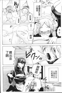 Page 107 of Do S Jyoshiryoku - preview thumbnail