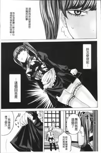 Page 116 of Do S Jyoshiryoku - preview thumbnail