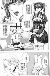 Page 118 of Do S Jyoshiryoku - preview thumbnail