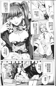 Page 120 of Do S Jyoshiryoku - preview thumbnail