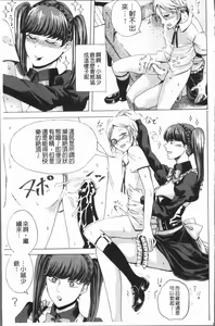 Page 126 of Do S Jyoshiryoku - preview thumbnail