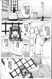 Page 127 of Do S Jyoshiryoku - preview thumbnail