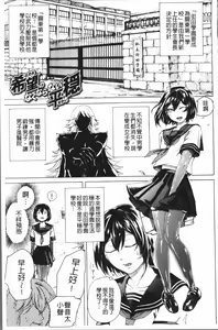 Page 140 of Do S Jyoshiryoku - preview thumbnail