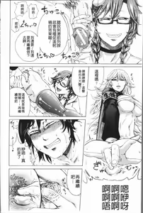 Page 151 of Do S Jyoshiryoku - preview thumbnail